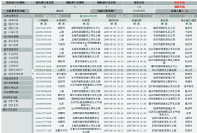 中國郵政速遞國內(nèi)禮儀業(yè)務(wù)處理平臺(tái)功能界面4